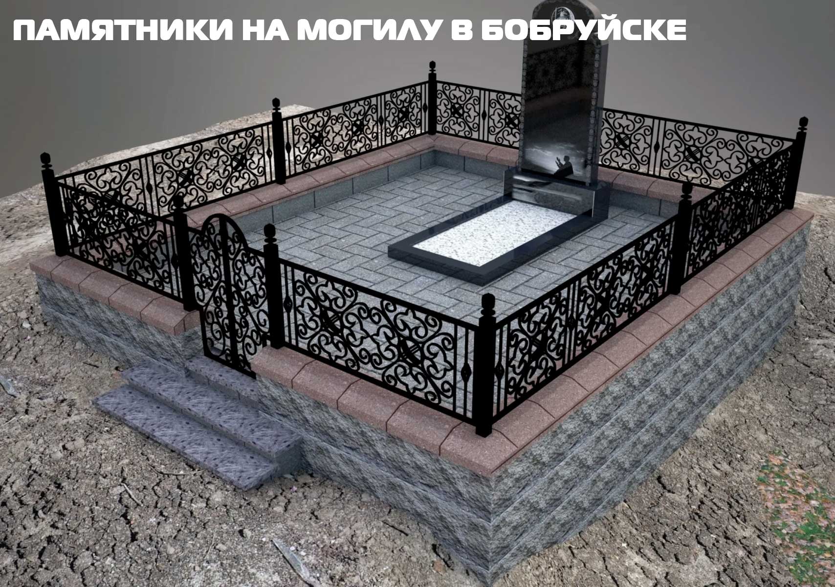 Памятники на могилу в Бобруйске